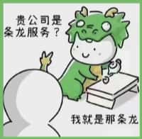 湟源县国尊烟酒商行