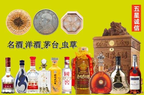 湟源县国尊烟酒商行
