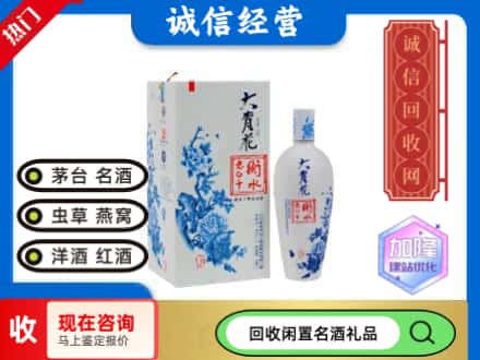 回收价格:湟源县回收衡水老白干