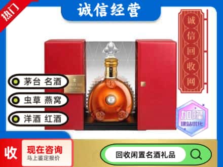 湟源县回收洋酒