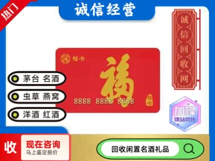 湟源县回收福卡