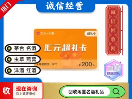 湟源县回收汇元购物卡