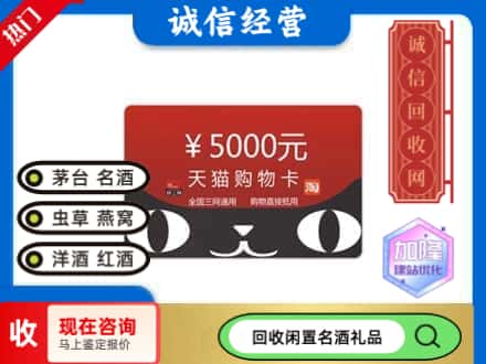 湟源县回收天猫购物卡