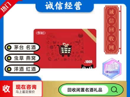 湟源县回收淘宝享淘卡