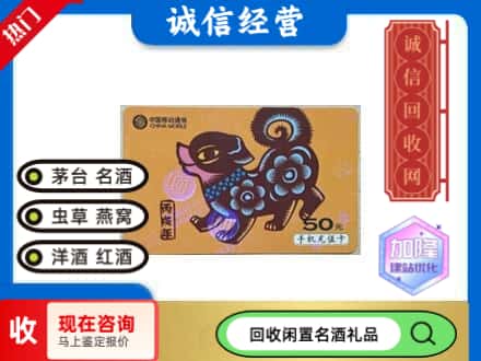 湟源县回收移动充值卡