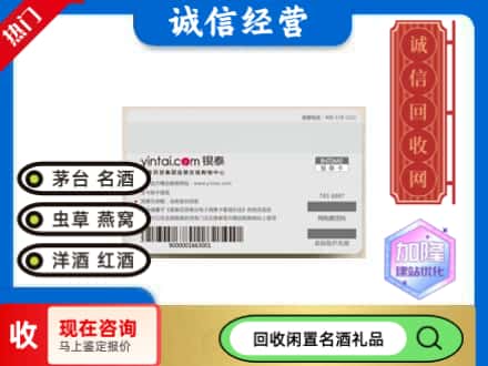 湟源县回收银泰购物卡