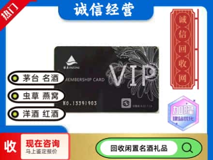 湟源县回收银座商场卡
