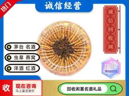 湟源县回收虫草