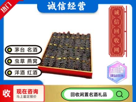 湟源县回收海参