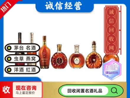 湟源县回收三大洋酒